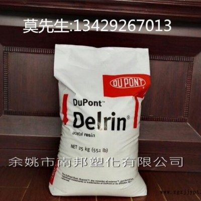食品级 增强级 POM/美国杜邦/SC699 NC010图3
