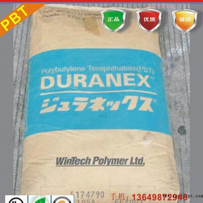 工程塑料PBT/防火加纤20% 环保增强 耐高温/DURANEX7407/日本宝理图2