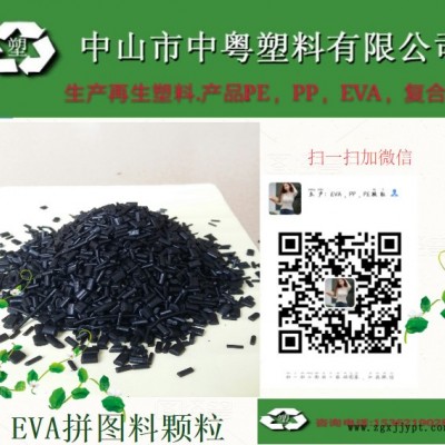 厂家直供应eva鞋底料颗粒再生塑料颗粒eva填充料颗粒中粤塑料图2