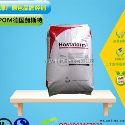 POM/德国赫斯特/EC270TX 导电级POM 耐磨 高刚图3