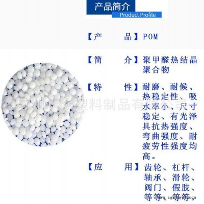 POM韩国工程塑料F20-03耐高温,耐磨,低释放聚甲醛POM原料图2