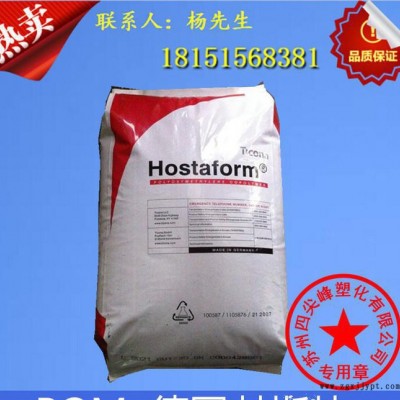 POM/德国赫斯特/S27076图3