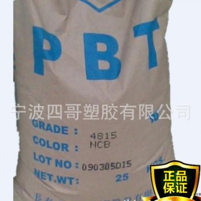 专业 PBT/台湾长春/4830BK/阻燃 增强30%塑胶原