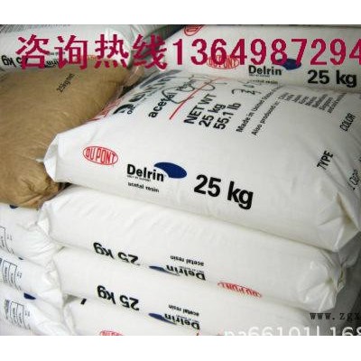 【代理】POM加纤增强级20% 脱模性好 美国杜邦 POM 570 NC00图3