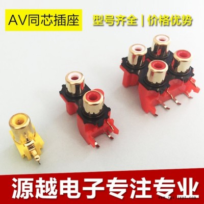 直销PBT (UL94V-0)AV同芯插座 **热卖10月促销镀金连接器图2