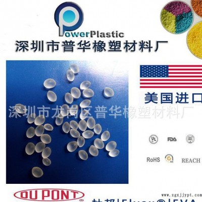 EVA/美国杜邦/250食品级|硬度75A|耐寒注塑挤压发泡图2