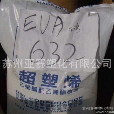 食品级EVA光伏级EVA/台湾聚合/UE3330符合FDA认图3