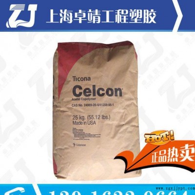 注塑级POM泰科纳TX90/高抗冲 高流动POM 聚甲醛 汽图2