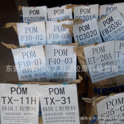 POM/韩国工程塑料/F30-63 防静电性 抗静电PO图2