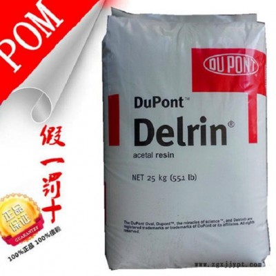 POM齿轮原料 POM轴承原料 美国杜邦500P图2