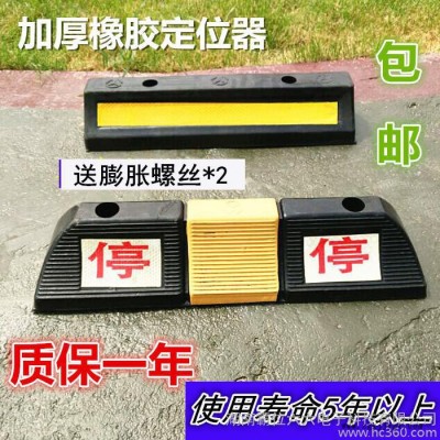 新型PBT加厚橡胶车轮定位器挡车器 倒车挡车器 停车限位器图3