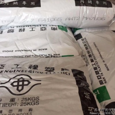 供应PET/惠州南亚/4410G3/汽车灯、灯罩、白热灯座 耐油塑胶原料图2