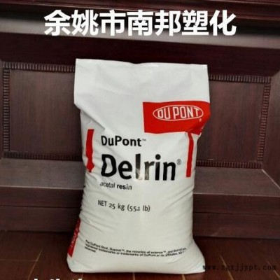 POM/美国杜邦/100ST 增韧POM 高抗冲 超高韧性P图2