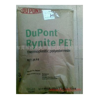 供应塑胶原料 工程塑胶PET 530 NC 日本杜邦图1