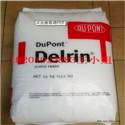 Delrin POM 100P NC增韧性POM/美国杜邦/100P NC高滑动