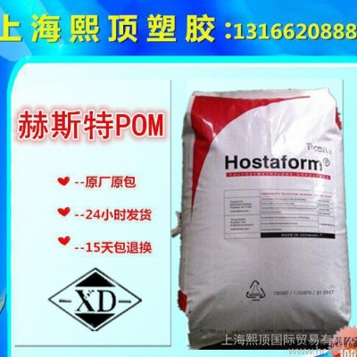 POM 美国赫斯特 MC90 高刚性 超耐磨图1
