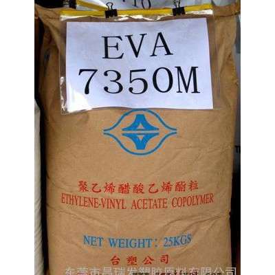eva 7A60H 台塑7A60H eva台湾台塑 商eva