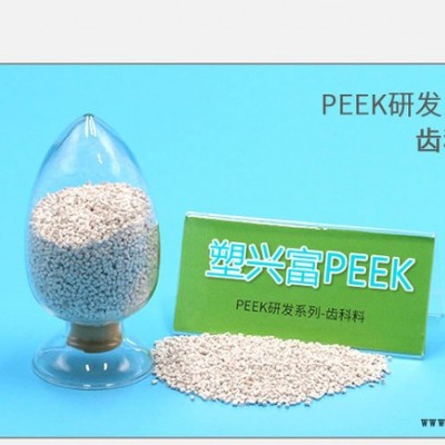 国内外的peek价格-peek材料价格-peeK齿科料-塑兴富peek