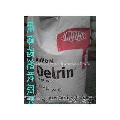 【徐州实价】10%玻纤填充POM/510GR NC000/美国杜邦图3
