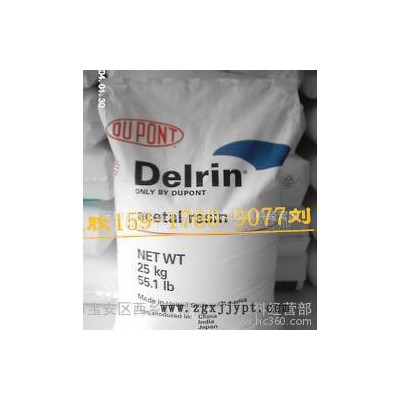 【徐州实价】10%玻纤填充POM/510GR NC000/美国杜邦图2