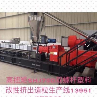 PA PS ABS PEEK 工程塑料造粒机  南京聚力化工机械有限公司 **  电话议价图7