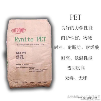 供应PET pet塑胶原料编辑聚 苯二甲酸乙二醇酯(PET)