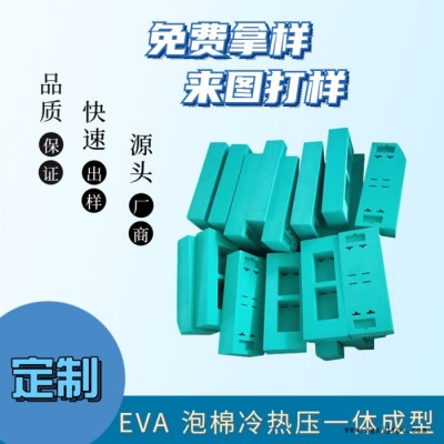 EVA 内衬环保彩色 海绵内托 防震防摔可定做图7