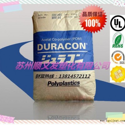 POM/日本宝理/DURACON-GH-25D增强 高流动性图1