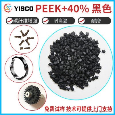 亿思科_peek材料_PEEK塑料_工业塑料厂商图4