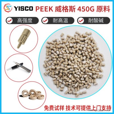 亿思科_peek材料_PEEK塑料_工业塑料厂商图3