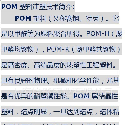 供应高抗冲击工程塑料POM/美国杜邦/100AL NC010 耐磨|高刚性pom