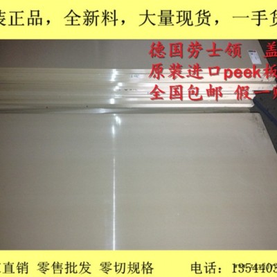 原装德国进口劳士领PEEK 盖尔牌PEEK棒 黑色PEEK板图3