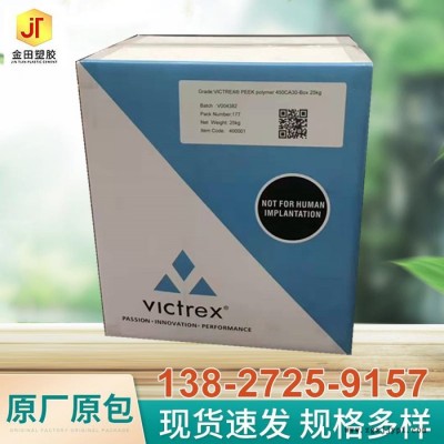 PEEK 威格斯VICTREX 150PF 易流动 耐高温 耐化学腐蚀 挤出级PEEK原料图3