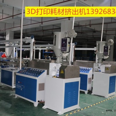 厂家可定制3D打印耗材生产线 实验室3d耗材设备厂家PEEK/ABS/PLA耗材设备挤出机厂家图4