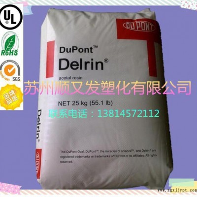 POM/美国杜邦/DE9100图1