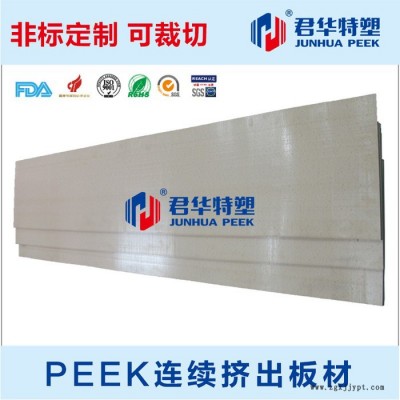 供应PEEK薄板，PEEK片材，PEEK板图7