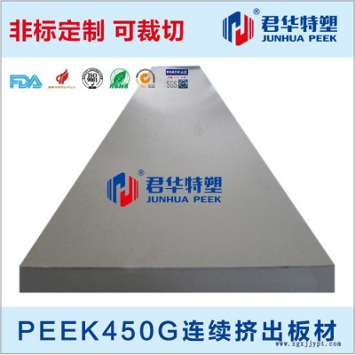 供应PEEK薄板，PEEK片材，PEEK板图8