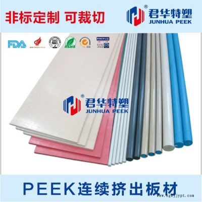 供应PEEK薄板，PEEK片材，PEEK板图6