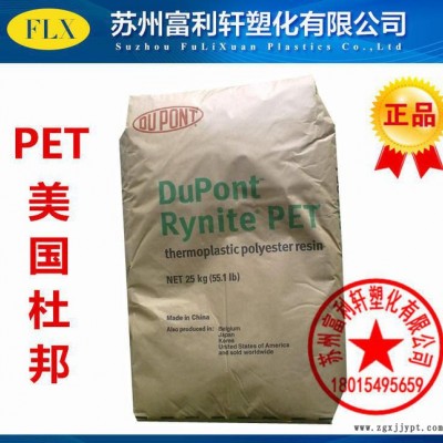 线圈骨架PET塑胶原料/美国杜邦/FR530 加纤30%防火图2