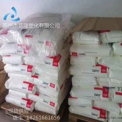 现货/POM/美国杜邦/500P通用级,汽车部件,电动工具配图3