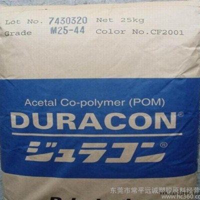POM/日本宝理/M270-44图2