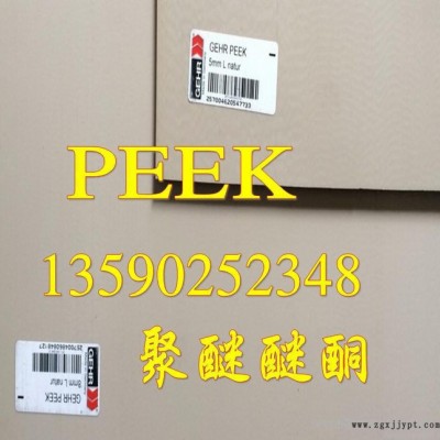 进口PEEK圆棒 PEEK棒