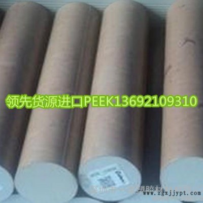 供应杜邦DupontPEEK板 PEEK棒 peek图3