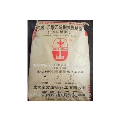 薄膜级 发泡级 EVA/北京有机/18-3