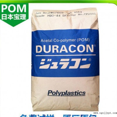 POM/日本宝理/CW-01 耐磨图2