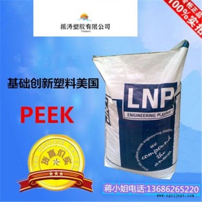 PEEK塑胶原料基础创新塑料(美国)LF-1002 航空航天级聚醚醚酮 工程塑胶原料图6