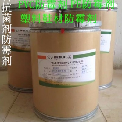 ABS抗菌剂 EVA防霉剂图3