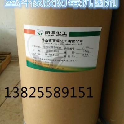 ABS抗菌剂 EVA防霉剂图2