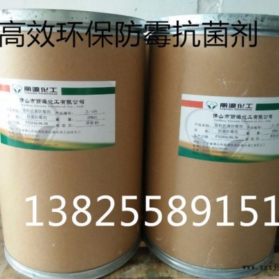 ABS抗菌剂 EVA防霉剂图4