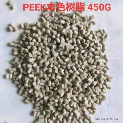 PEEK 塑胶原料 威格斯450G 高强度 耐高温 纯树脂图4